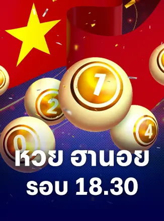 หวยฮานอยรอบ 18:30