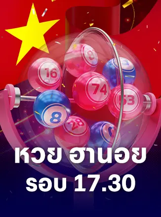 หวยฮานอยรอบ 17:30