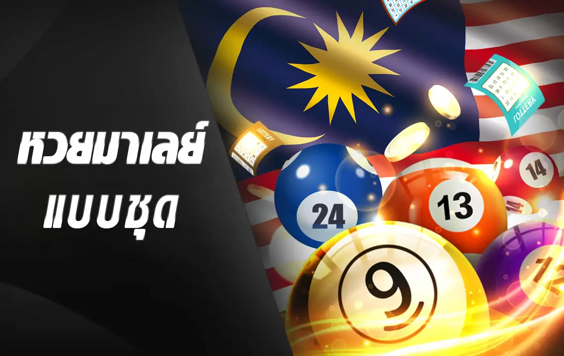 malaylotto_set