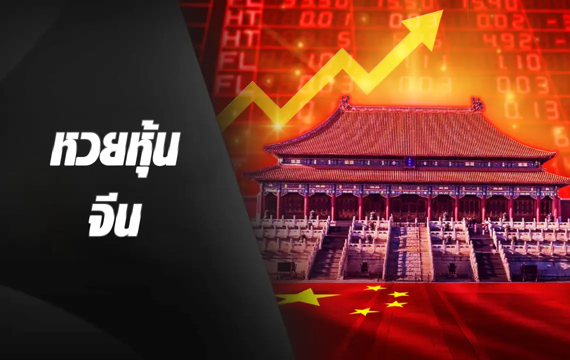 stockchina