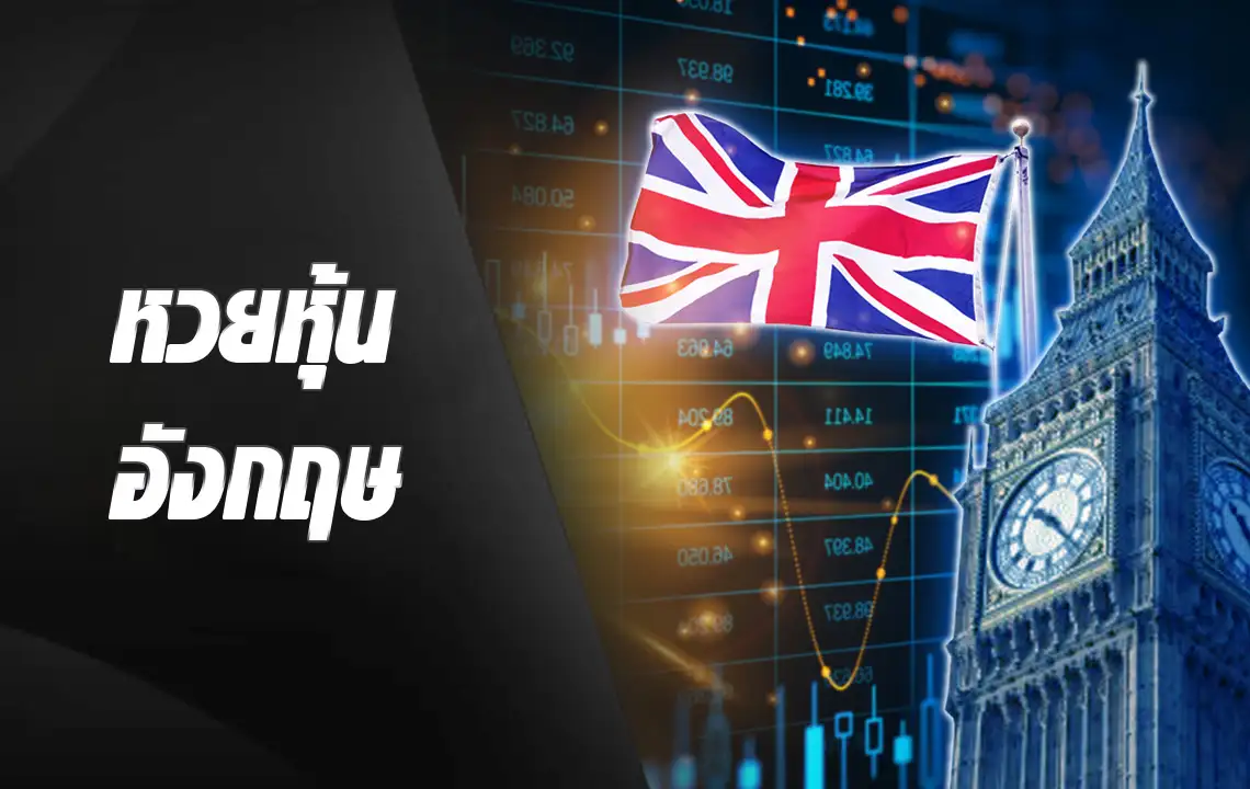 stockengland