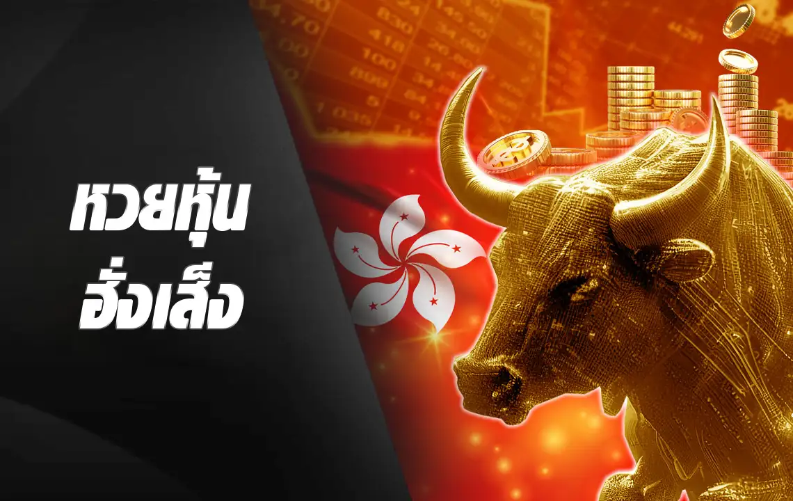 stockhangseng