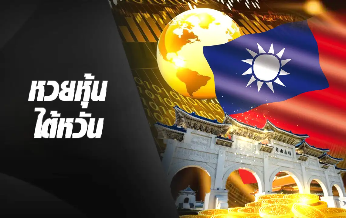 stocktaiwan