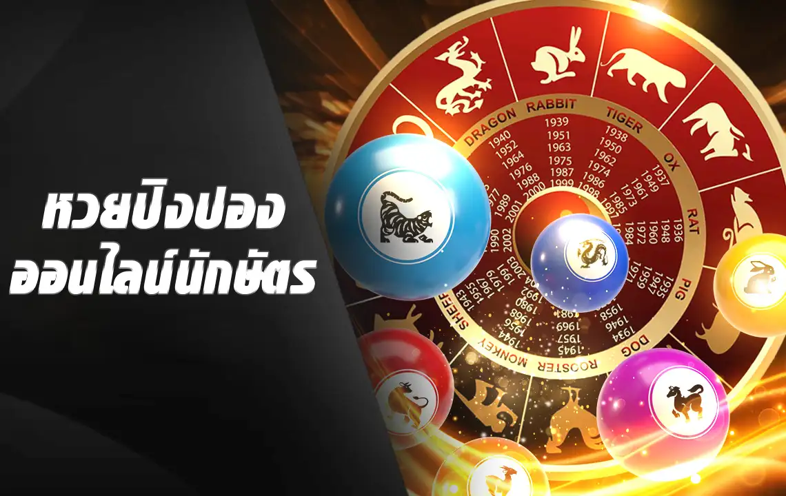 zodiaclotto